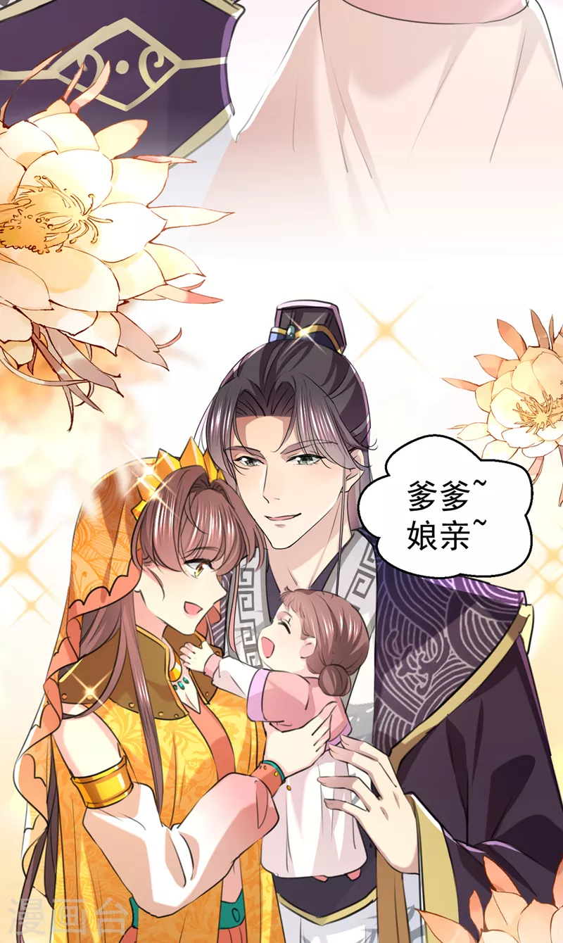 番外篇 萧氏夫妇福利篇55