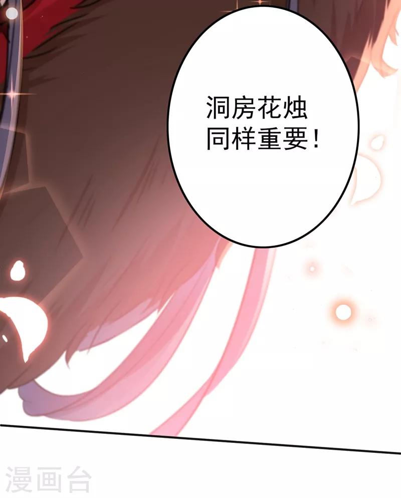 第191话 春宵一刻值千金29