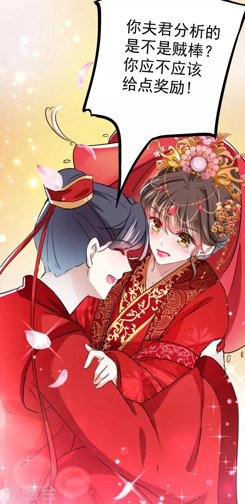 第209话 不是欺君是爱君的呢～12