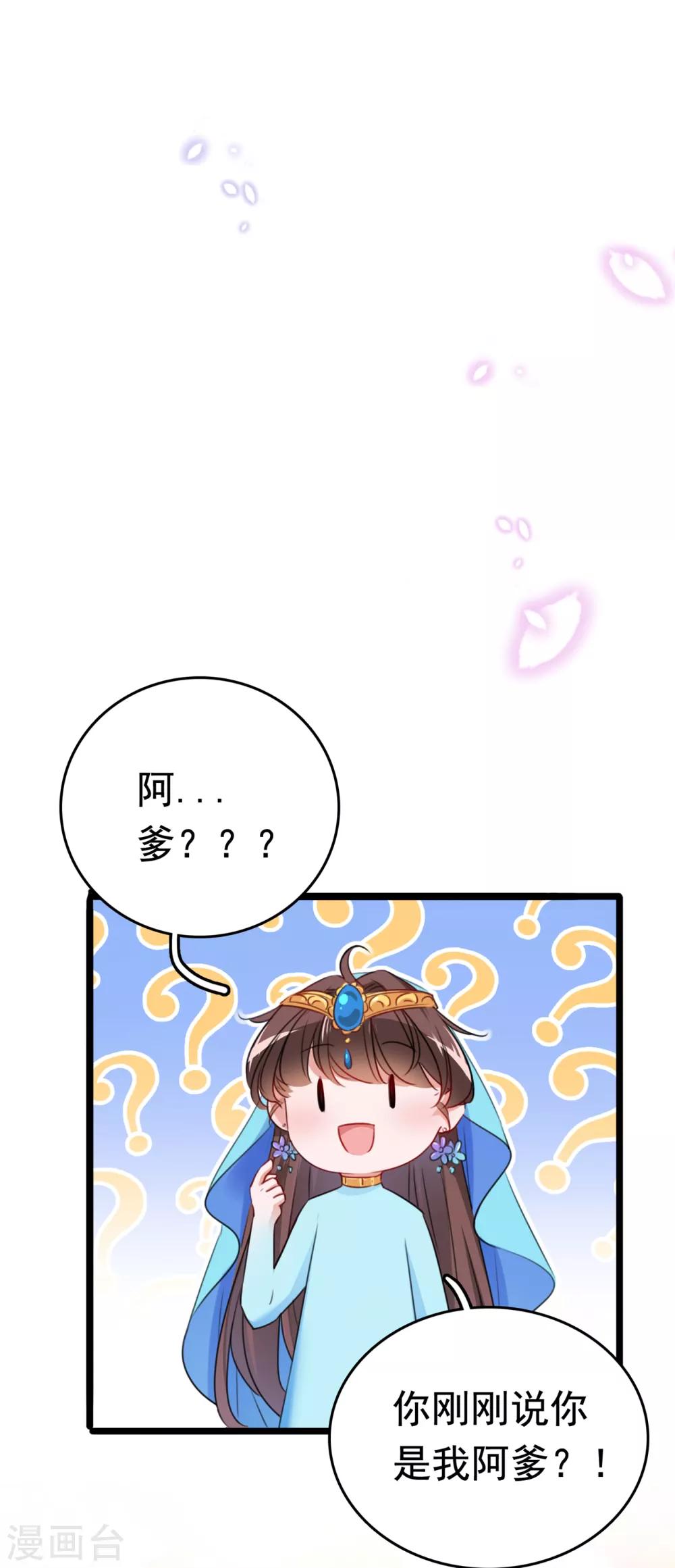 第225话 你是…国师她爹？！26