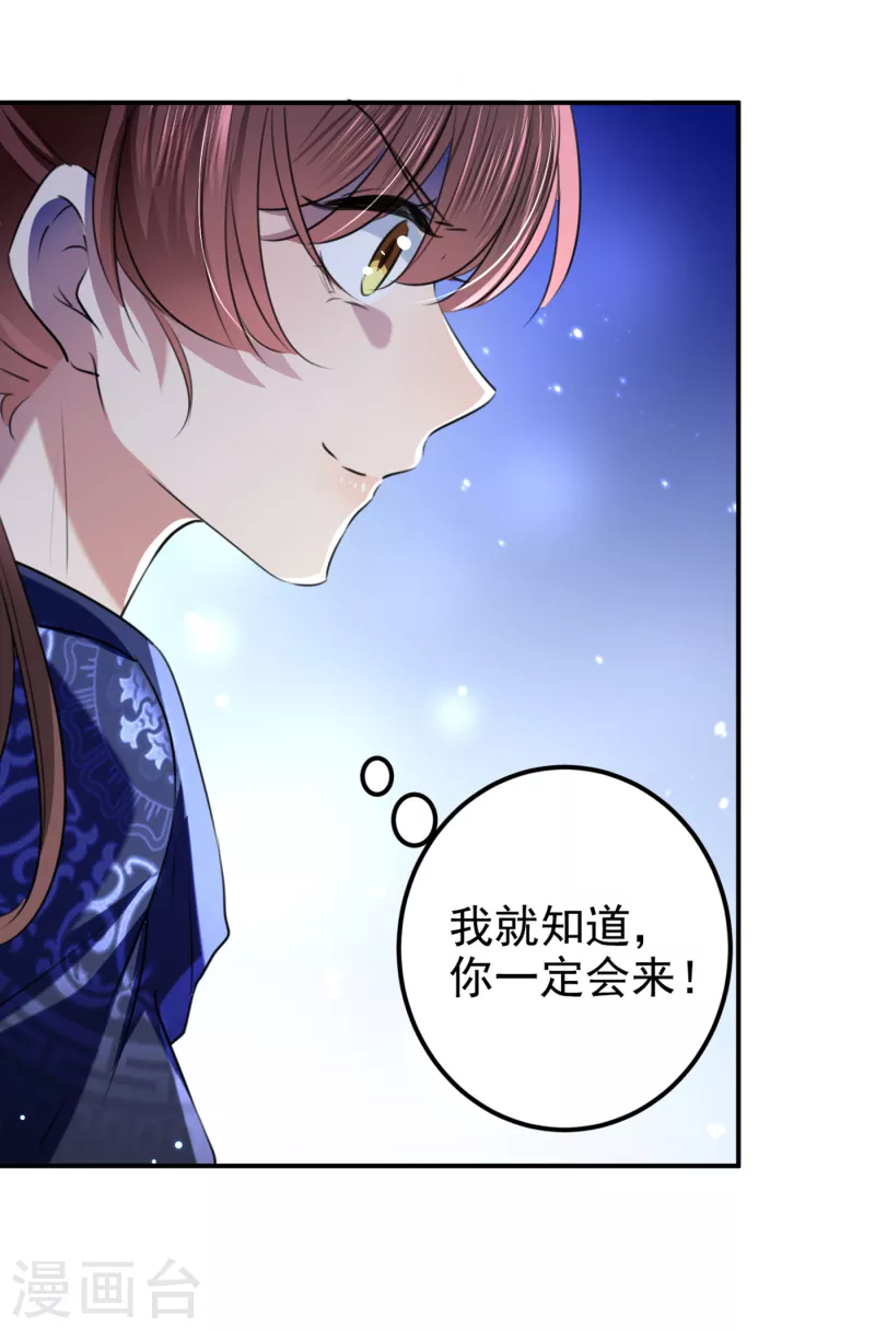 第321话 我们被利用了！16