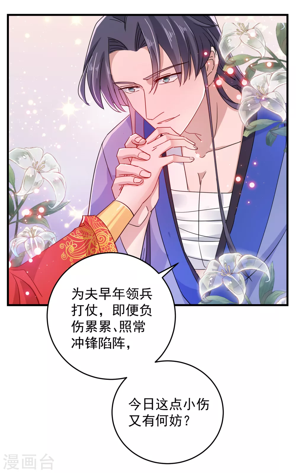 第275话 娶夫忘爹的逆女！7
