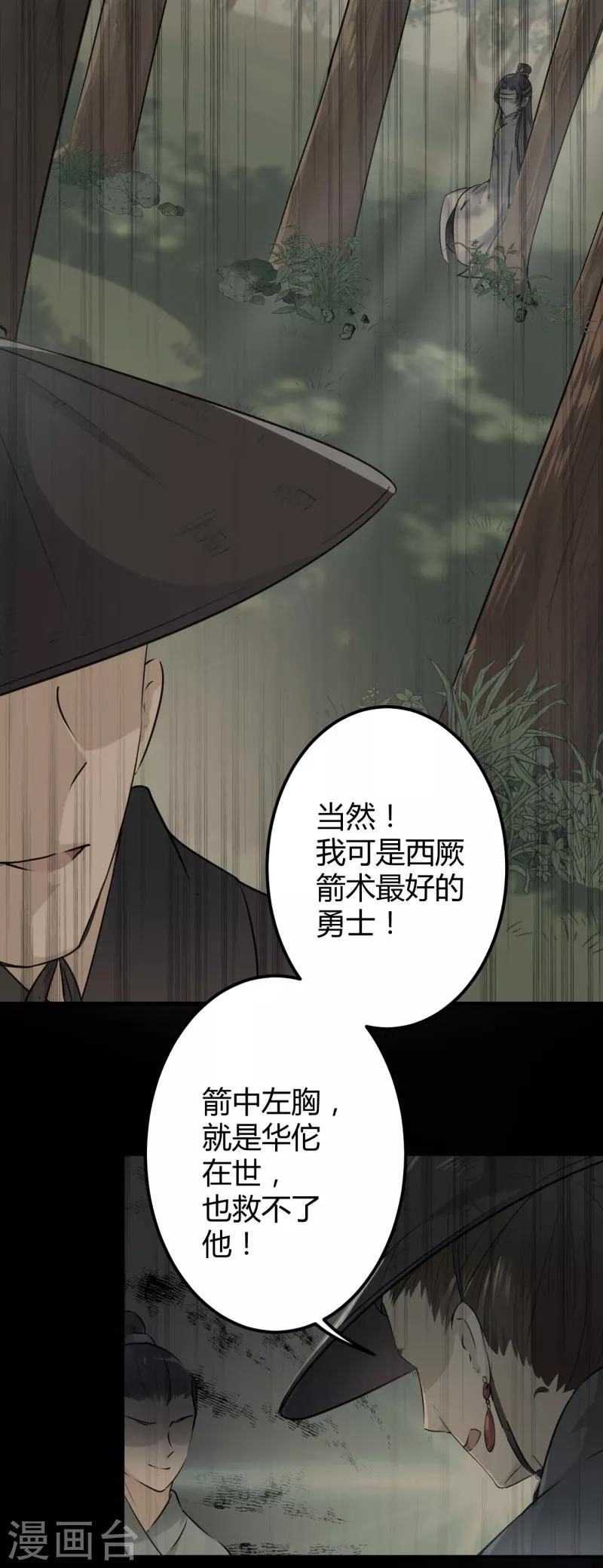 第45话 打入天牢18