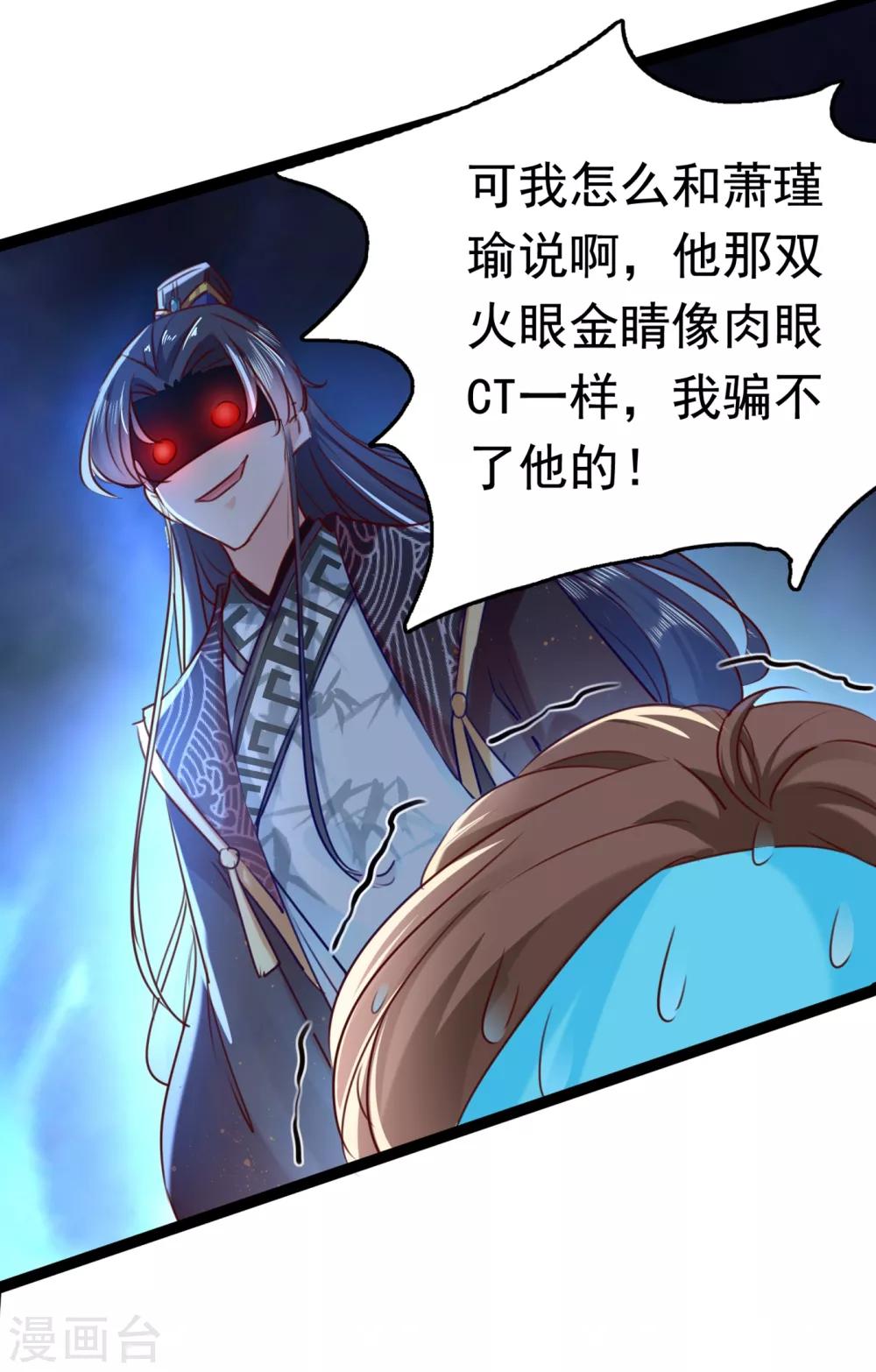 第232话 要来我的鱼塘吗？14