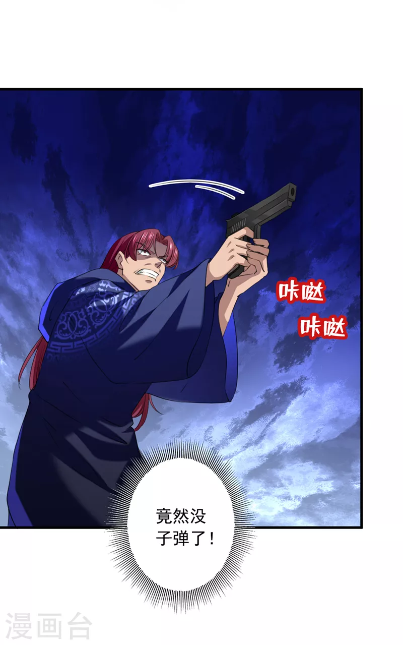 第324话 沈秋！不要！8