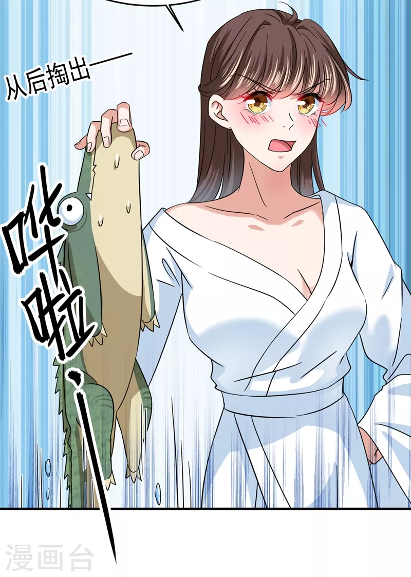 第246话 小心猛兽！6