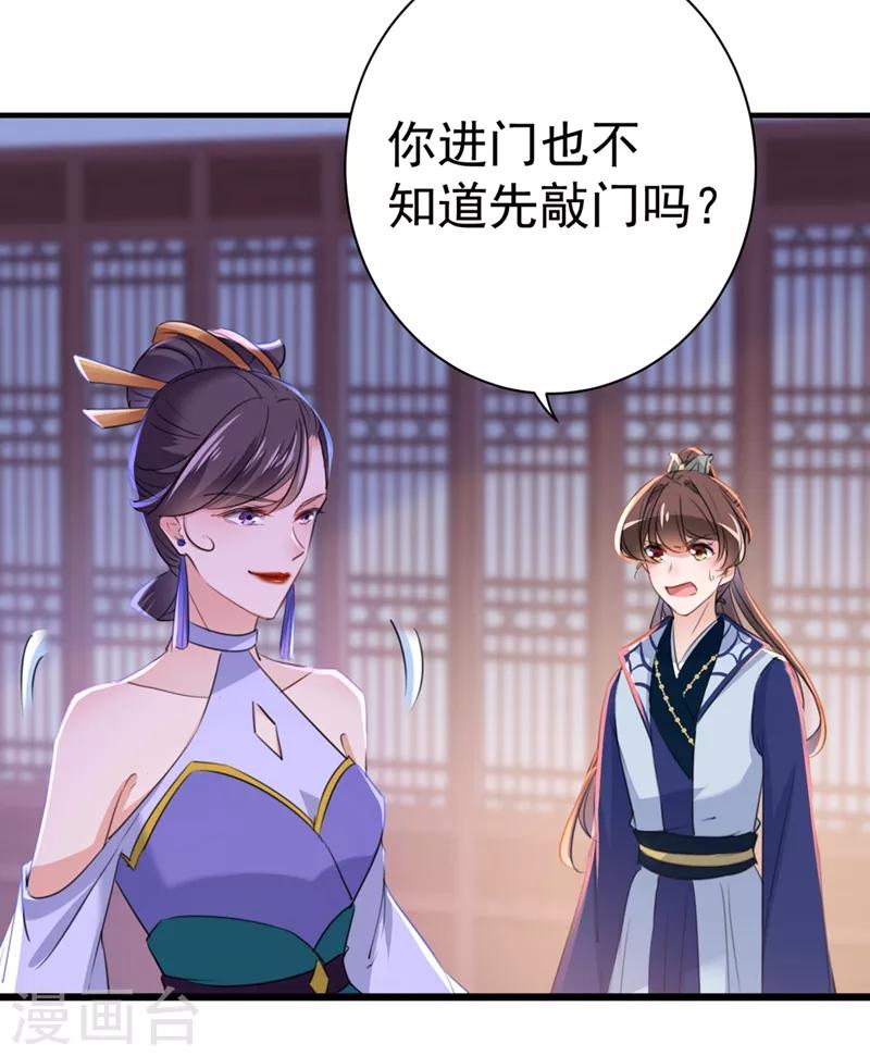 第202话 再敢招惹，百倍奉还！17
