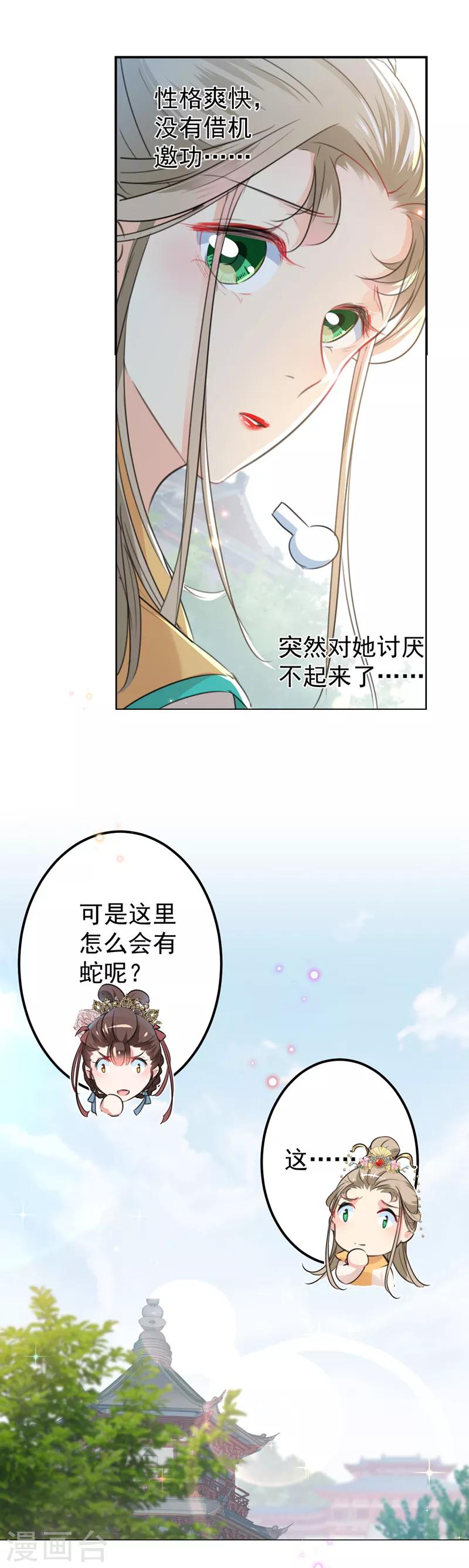 第129话 他一定很宠你！5