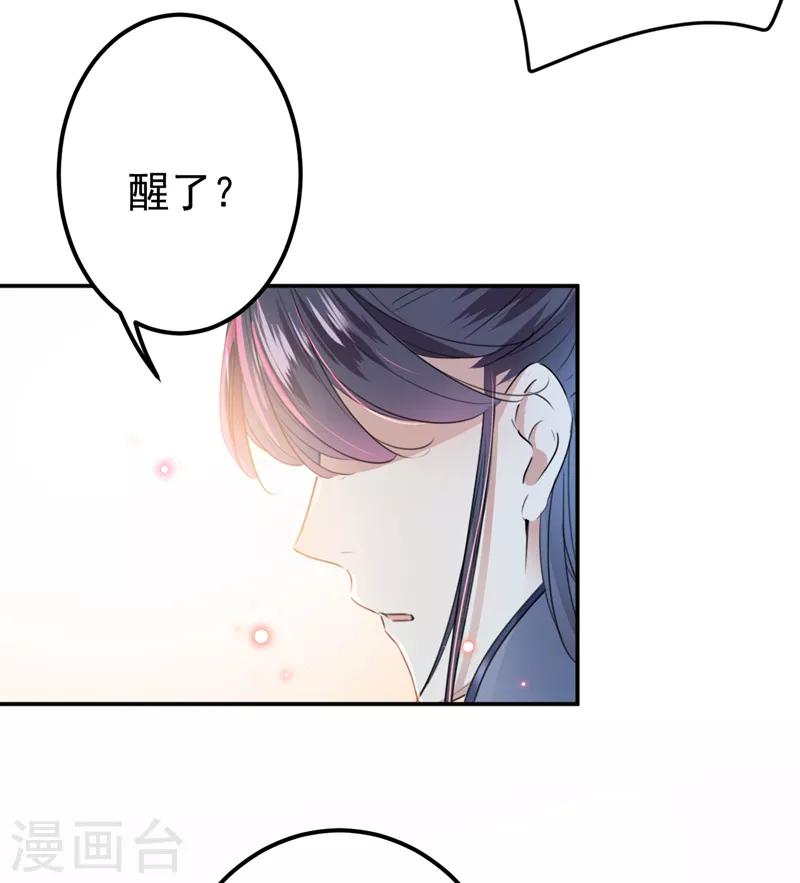第144话 收了爪子的小野猫25