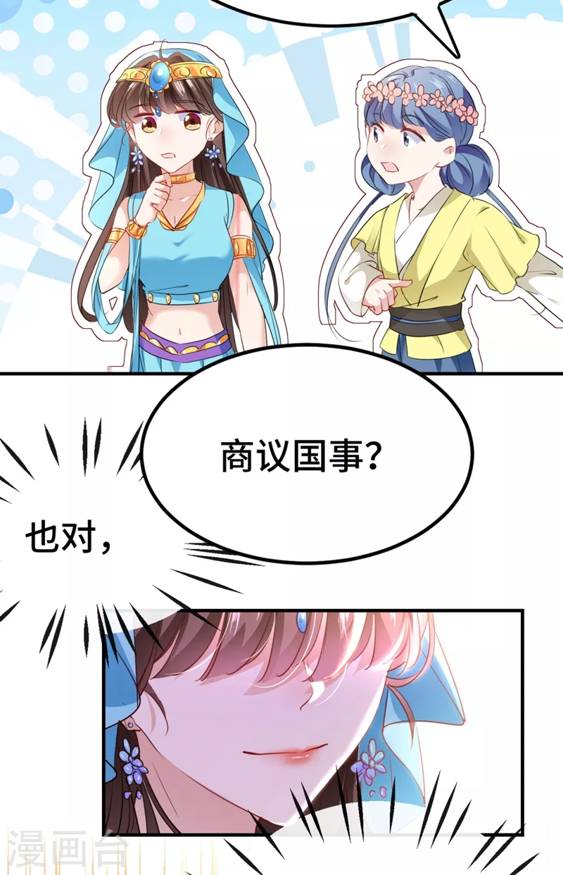 第258话 女帝修习之路13