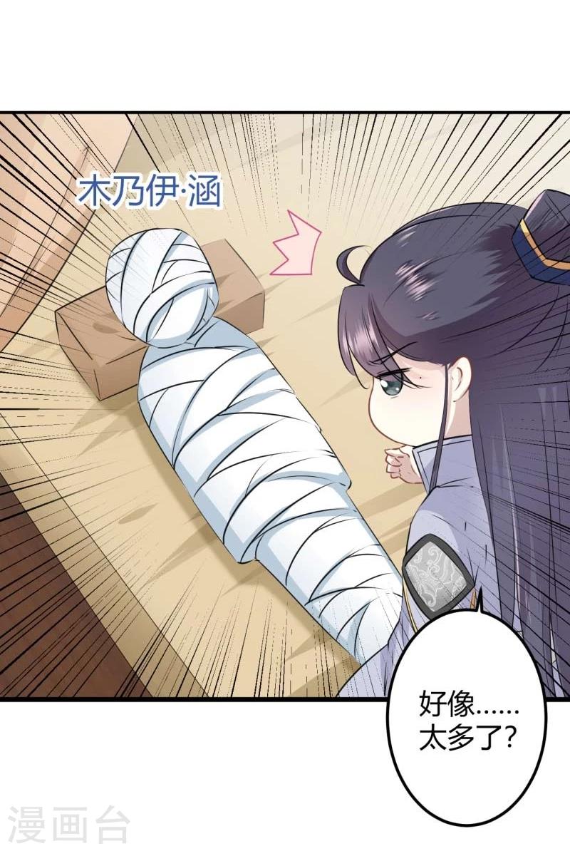 第49话 沉痛的记忆4
