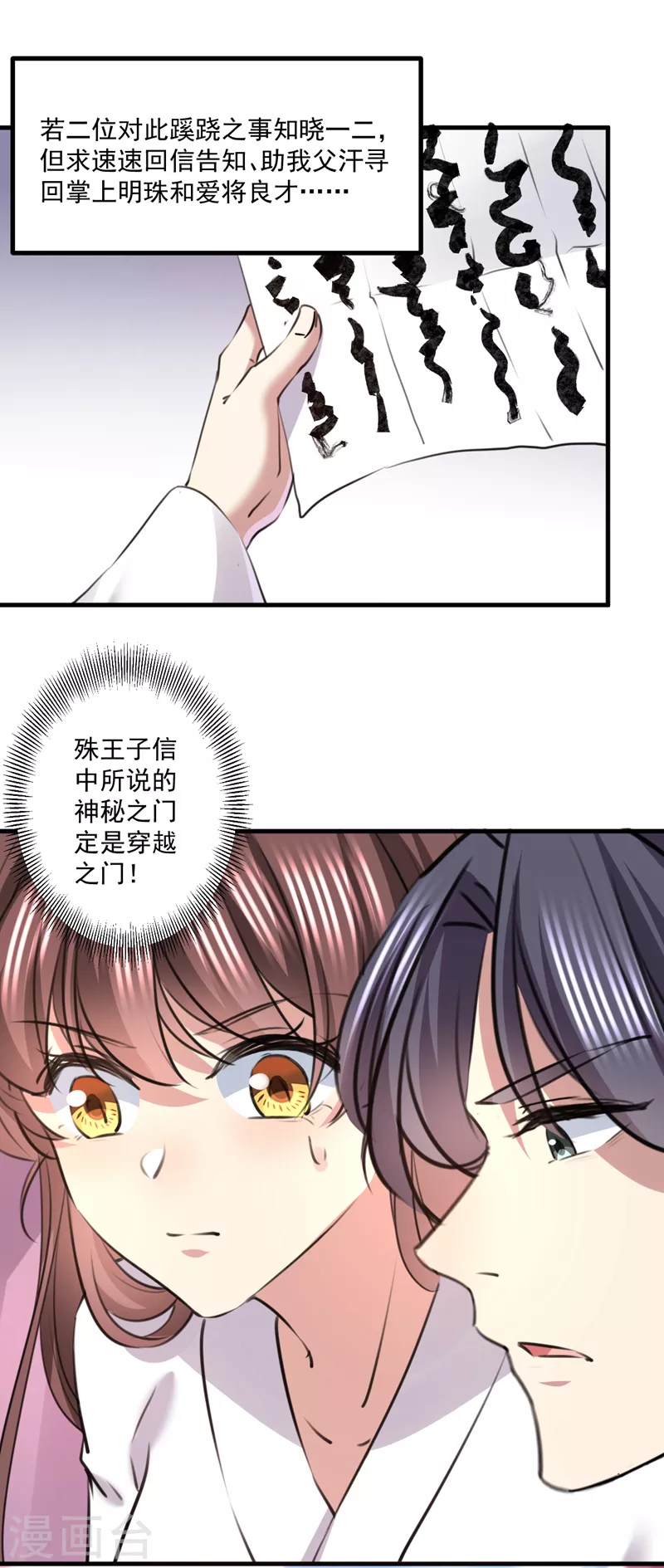 最终话 许你安稳盛世18