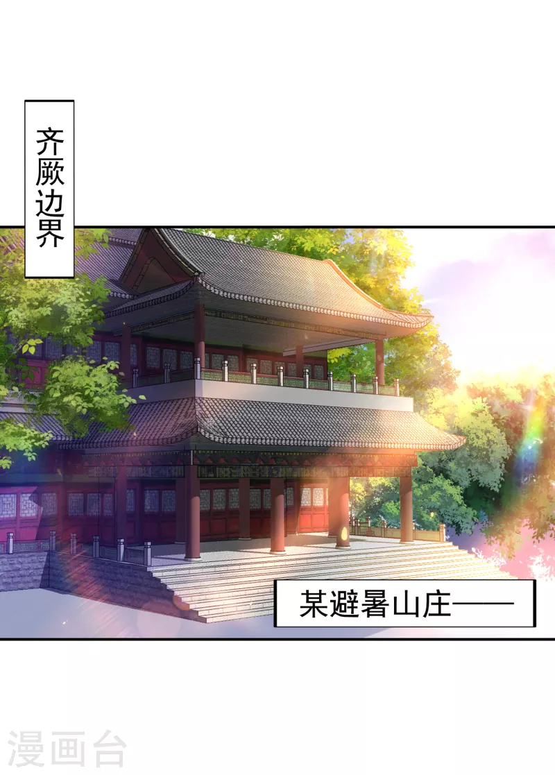 第302话 你想玩男人？17