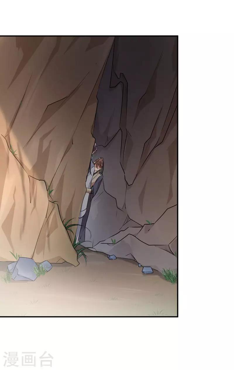 第86话 心动的感觉10