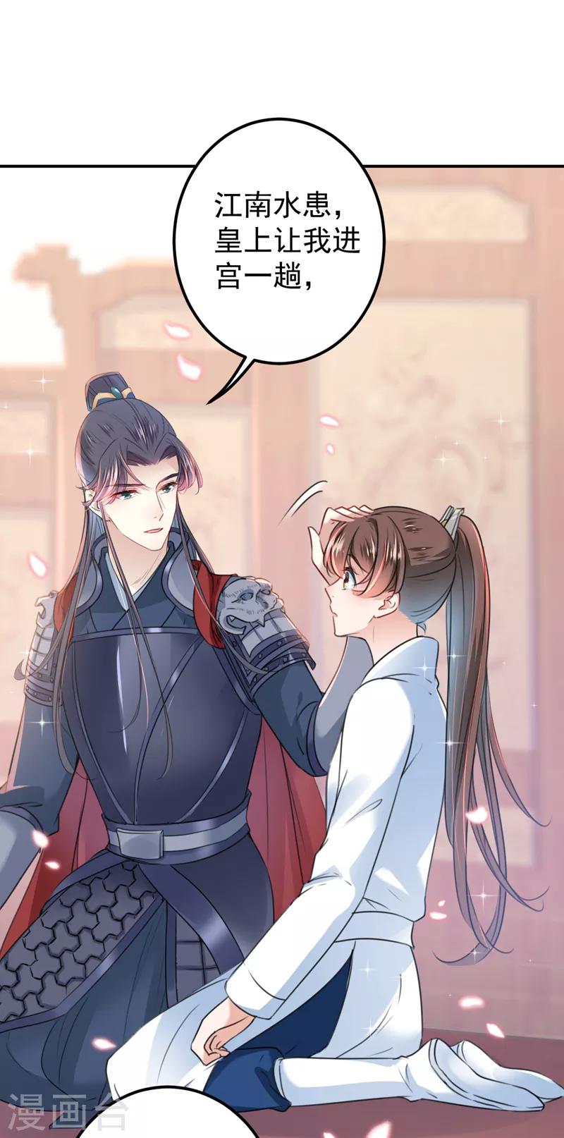 第145话 乖乖呆这，等我回来！15