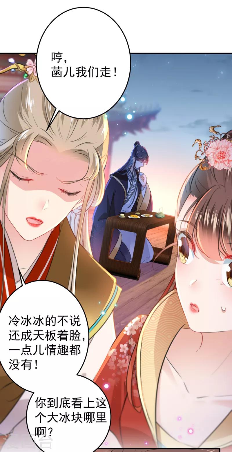 第151话 温柔体贴小奶狗？10