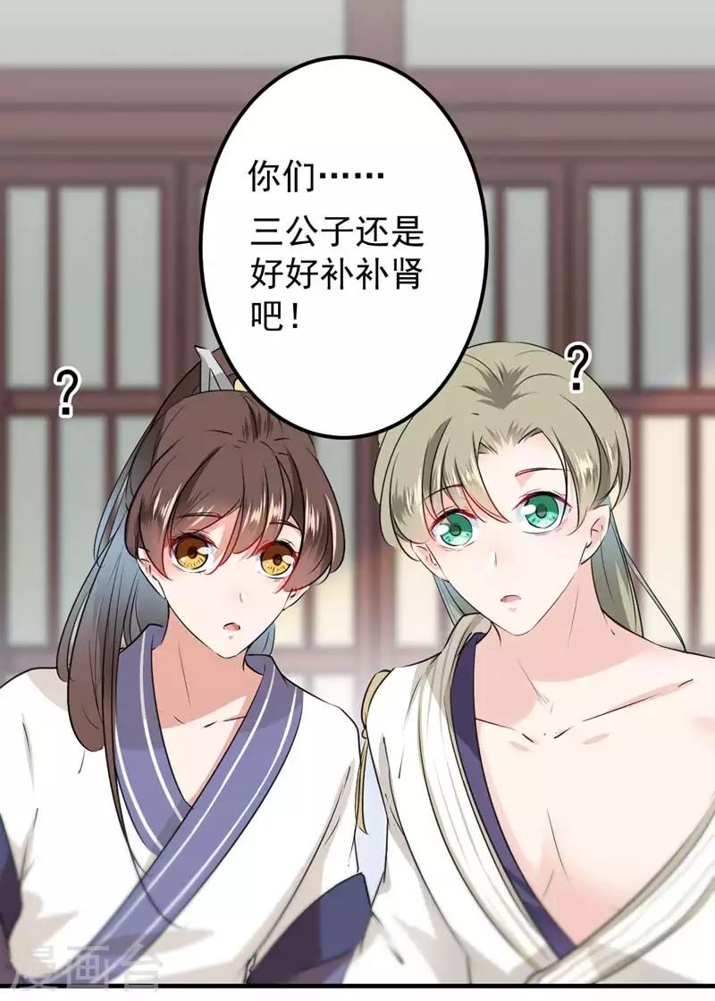第77话 沈秋的秘密6