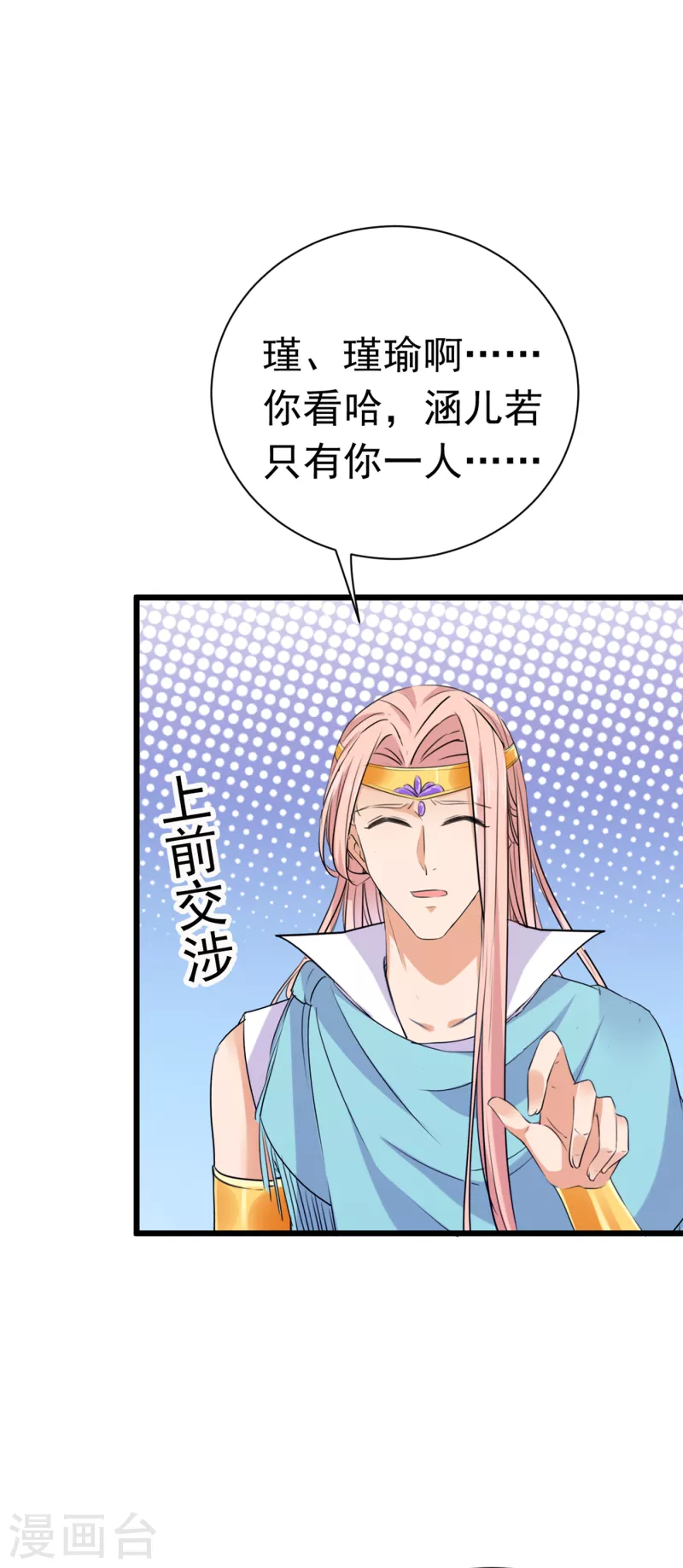 第285话 由萧瑾瑜做决定！8