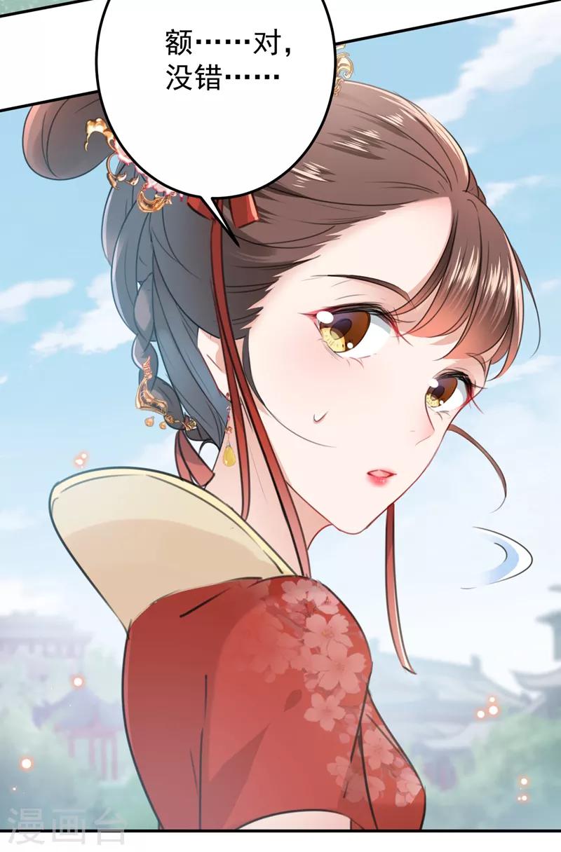 第128话 丹阳郡主手撕情敌？！14
