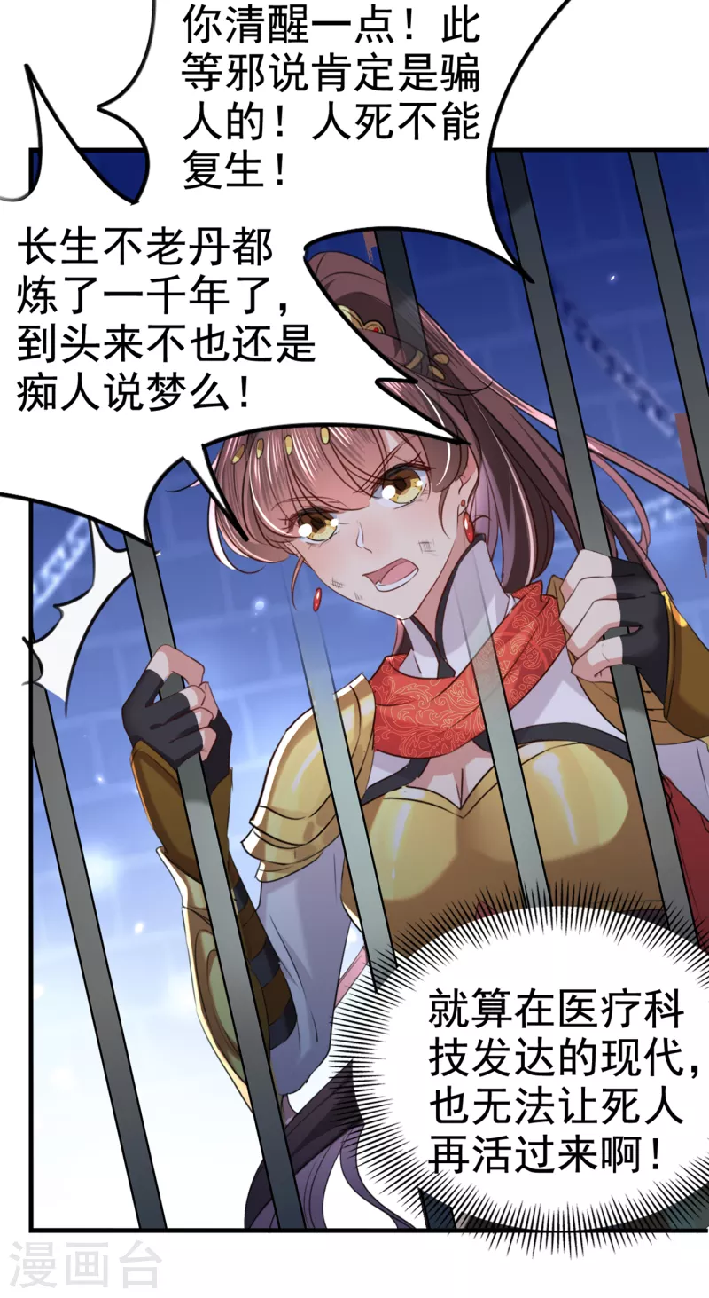 第314话 用你的血复活沐心15