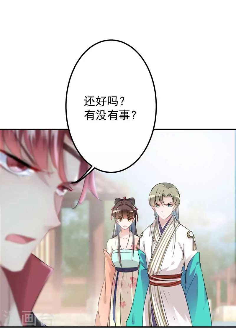 第72话 传说中的药王谷11