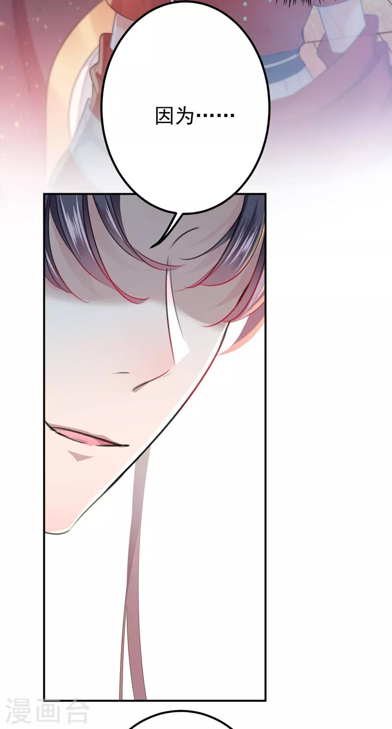 第133话 他他他……表白了！31
