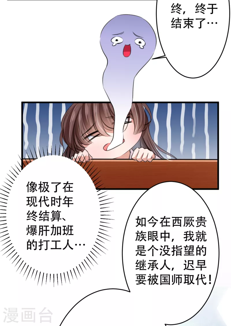 第297话 让公主怀上我的孩子14
