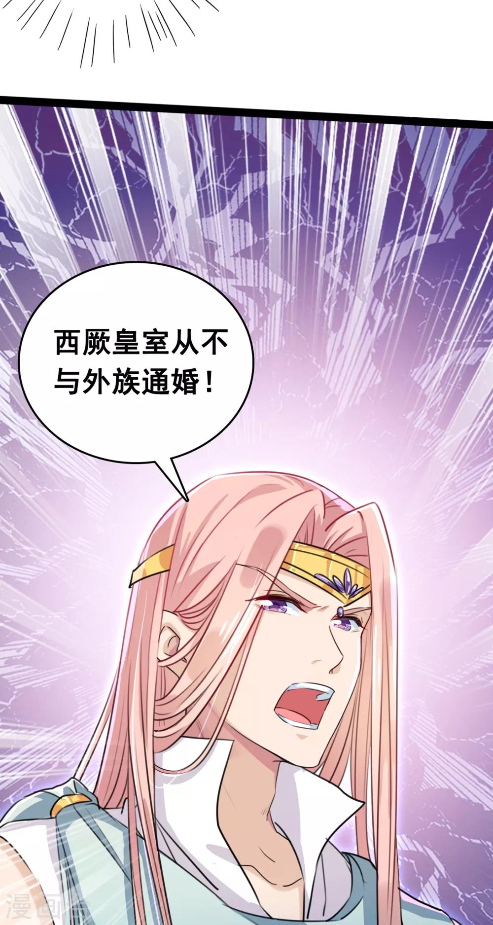 第227话 这门亲事我不认可！30