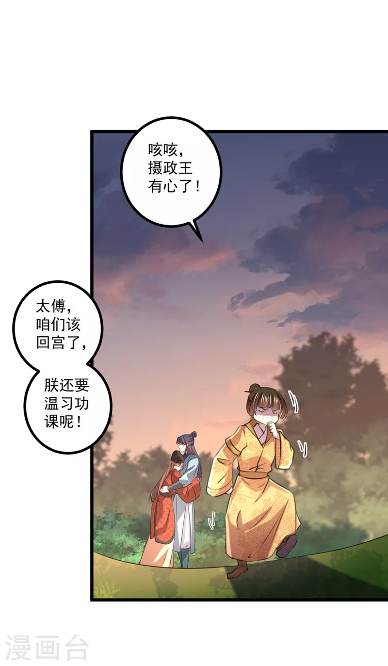 第334话 涵儿，谢谢你11
