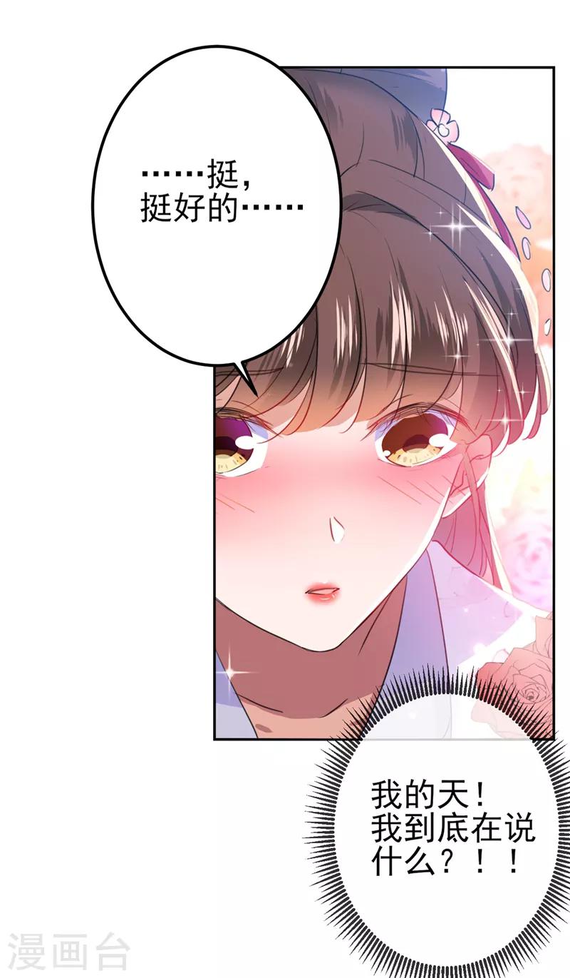第165话 还想继续摸吗？10
