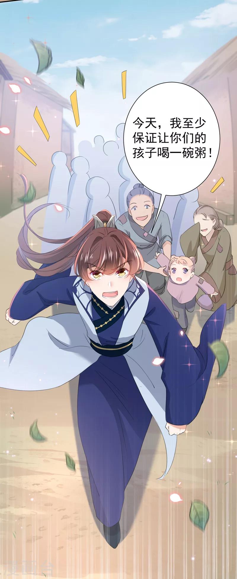 第180话 白莲又整幺蛾子？26