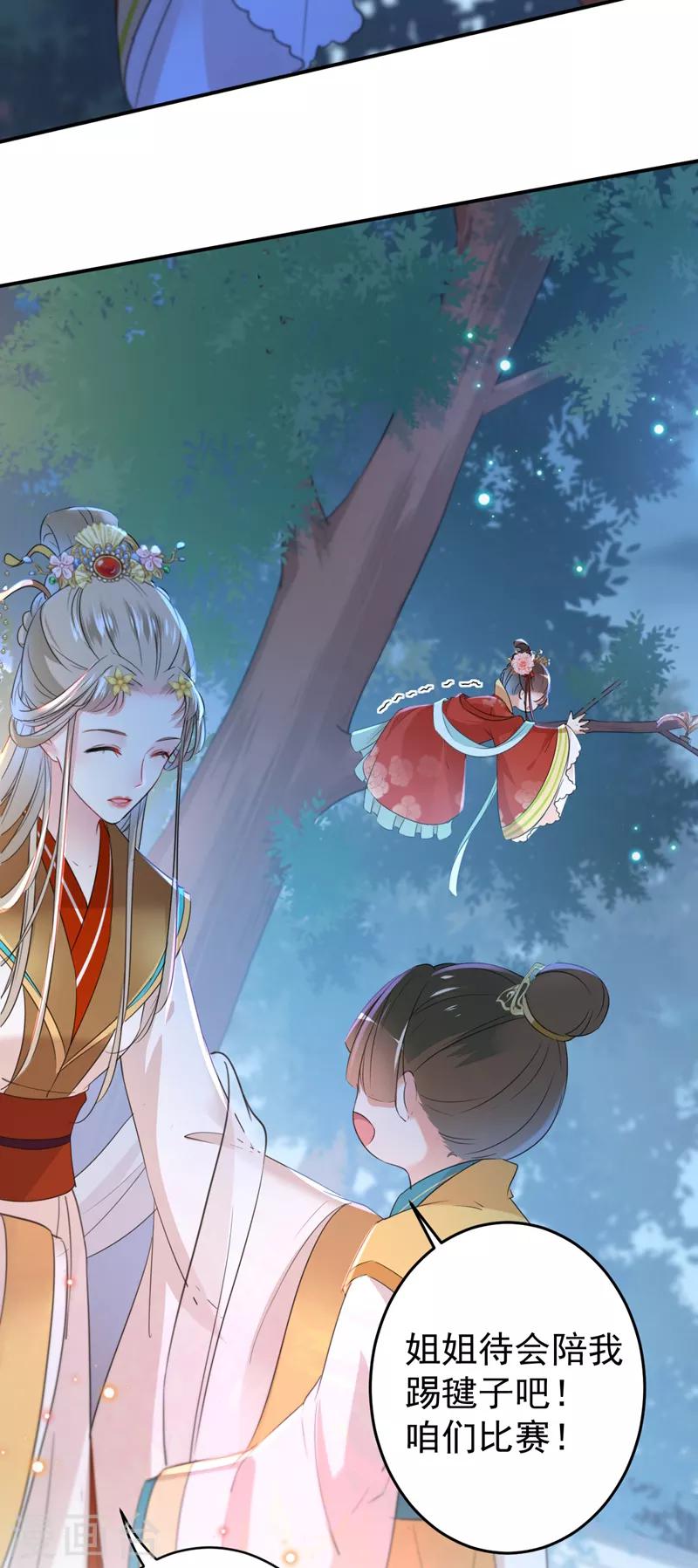 第151话 温柔体贴小奶狗？33