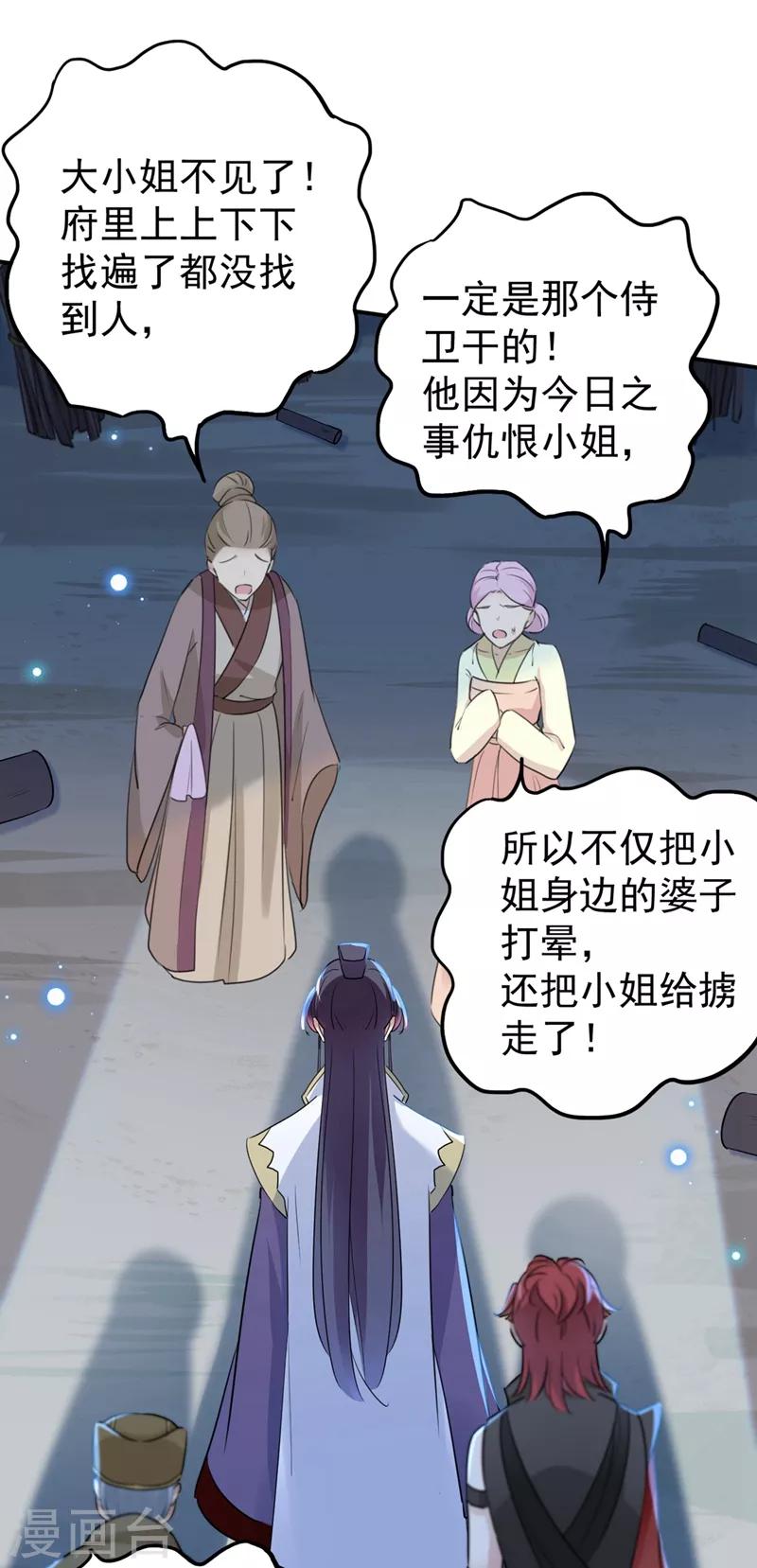 第185话 今天要成亲？21