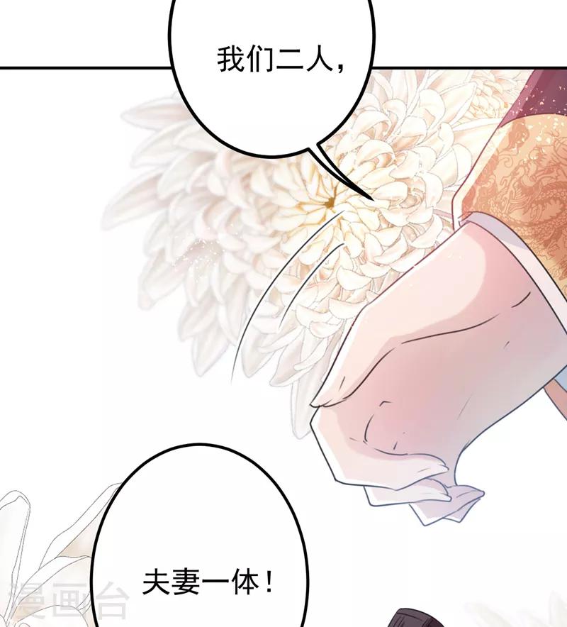 第133话 他他他……表白了！13