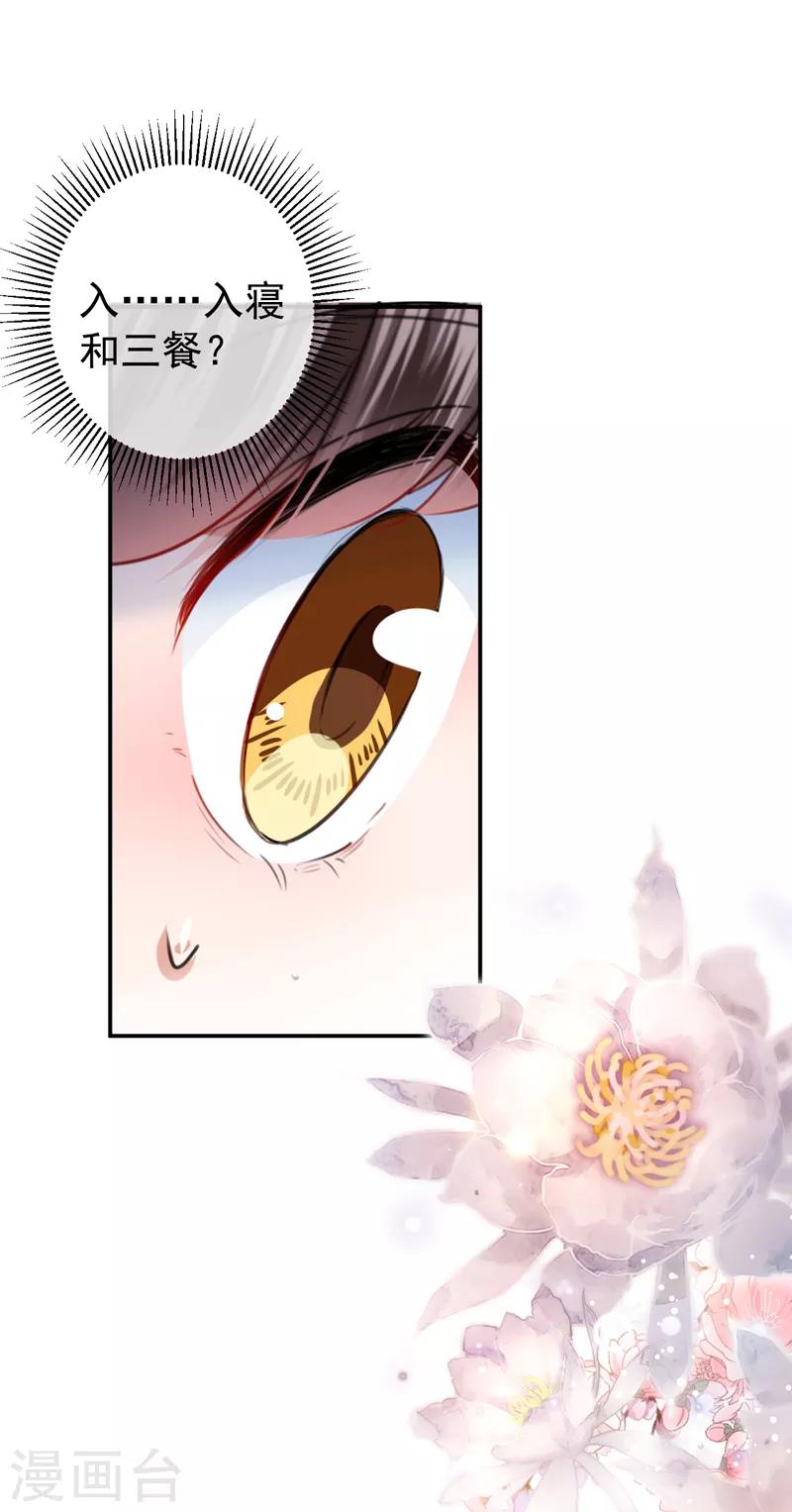 第145话 乖乖呆这，等我回来！2