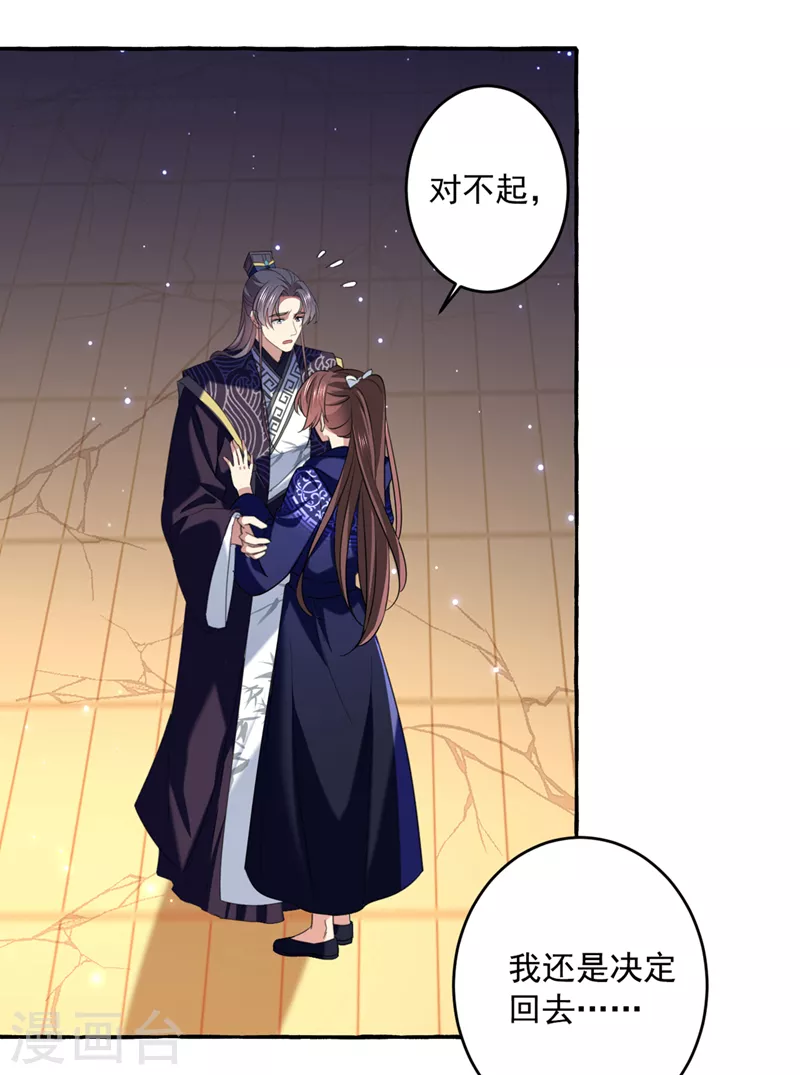 第325话 涵儿，我不许你走6