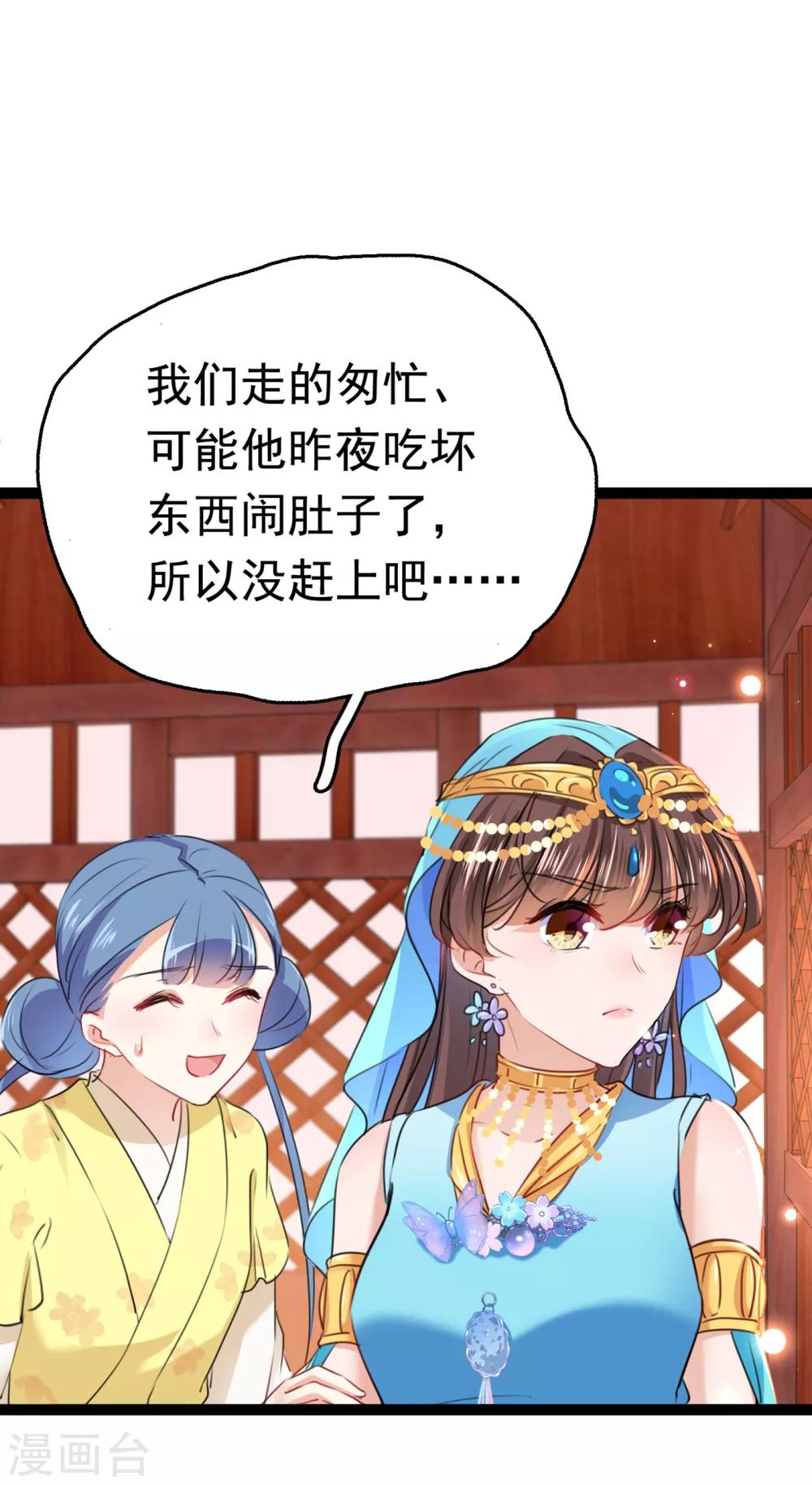 番外2 前往西厥途中的二三事5