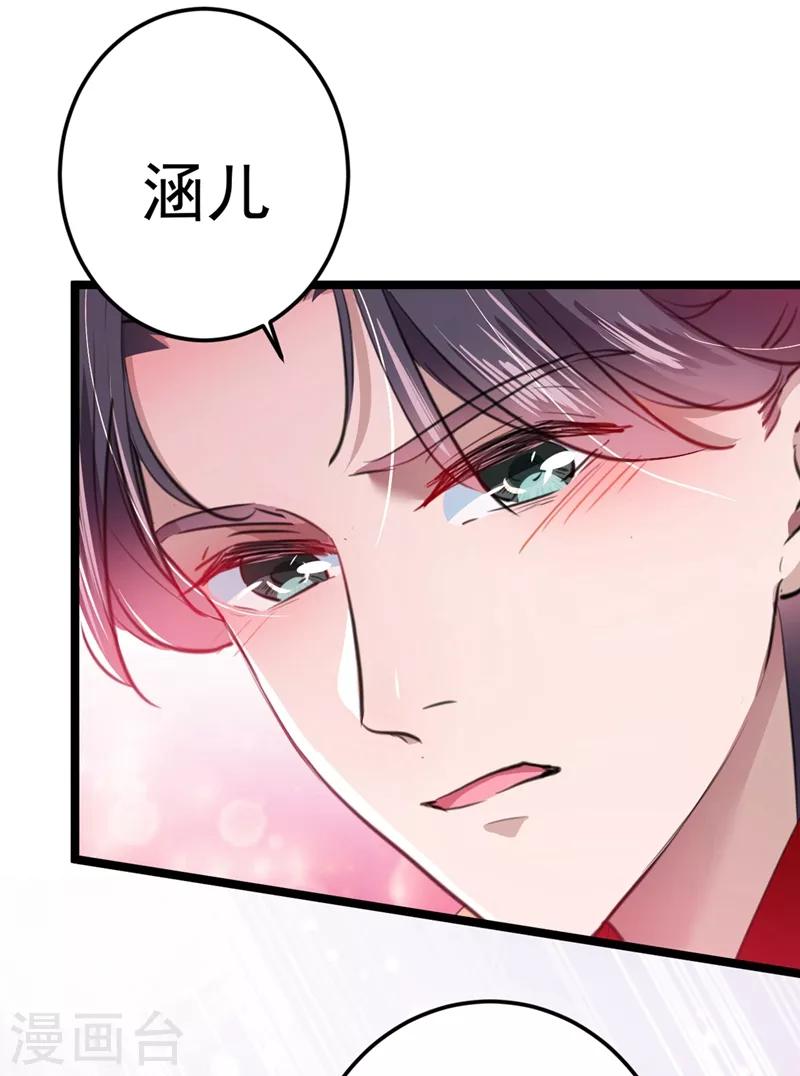第209话 不是欺君是爱君的呢～6