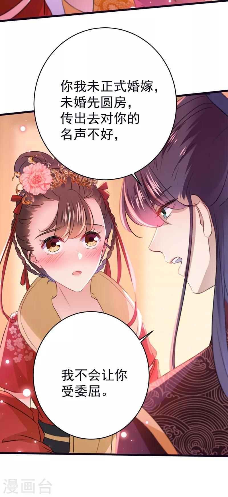 第207话 我要拥有你的全部！6