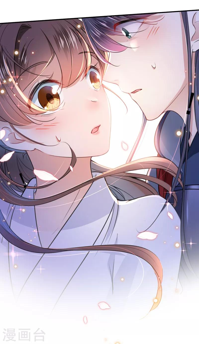 第149话 你在撩本王？27