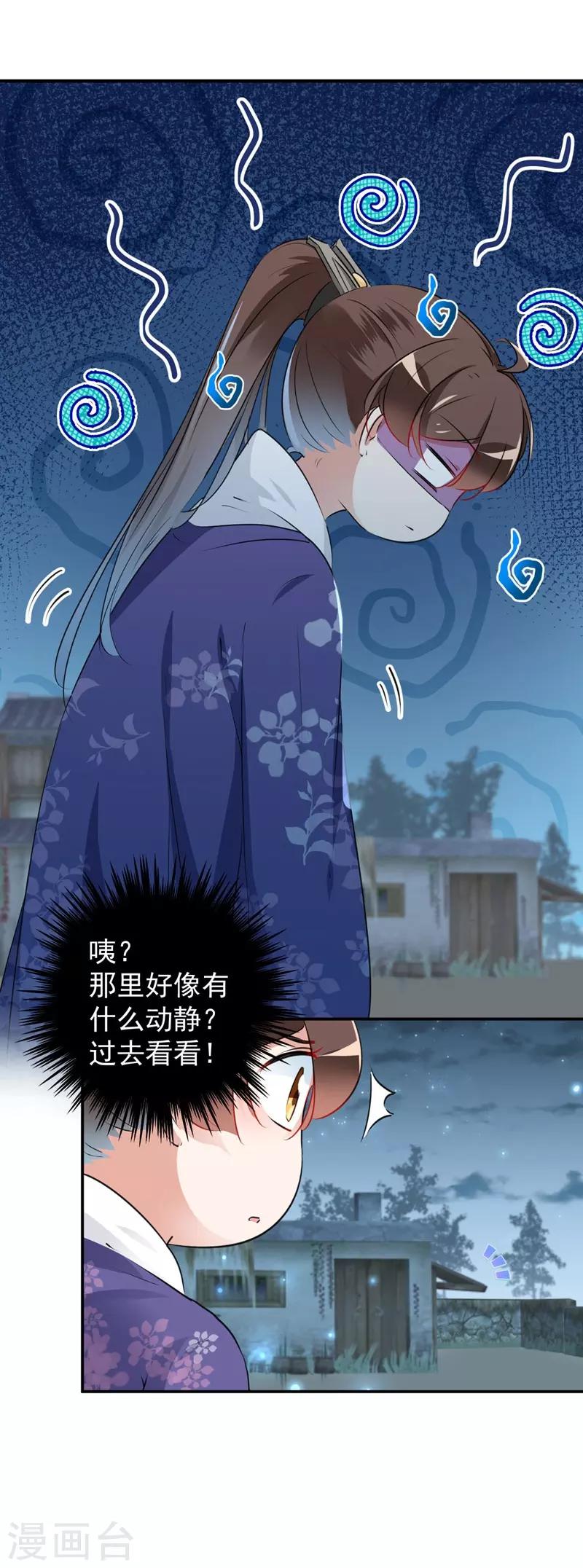 第91话 拿林涵做筹码！22