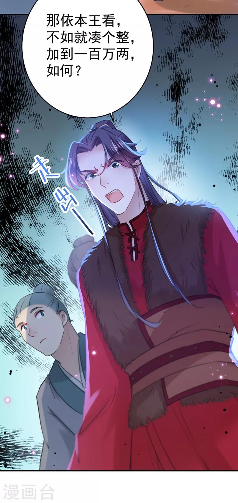 第193话 你可知罪！15