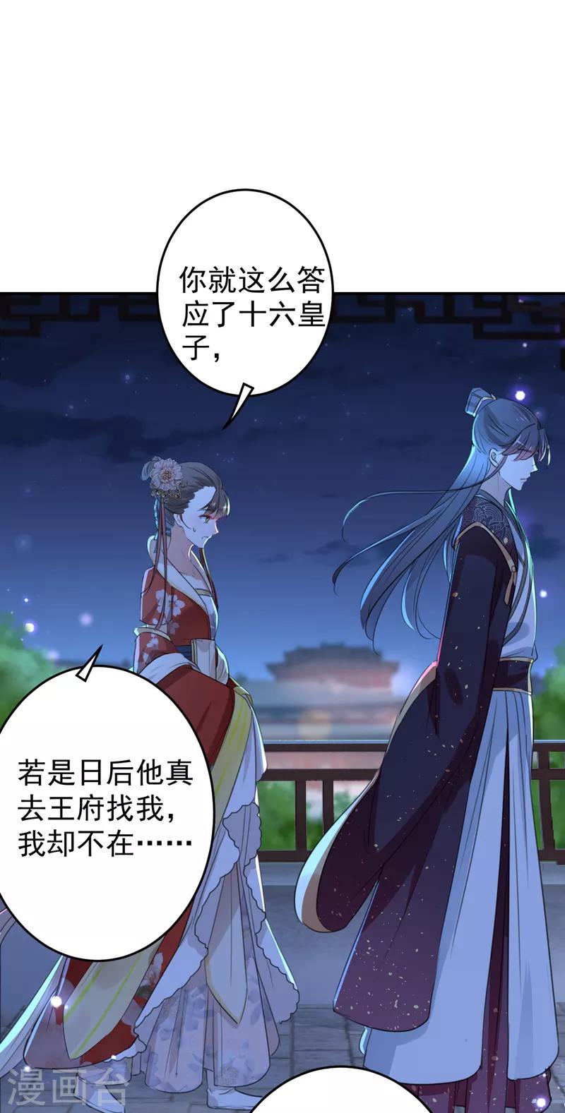 第156话 撩妹技能飙升！32
