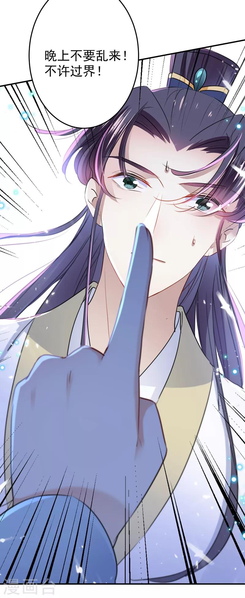 第178话 本王该怎么罚你？22