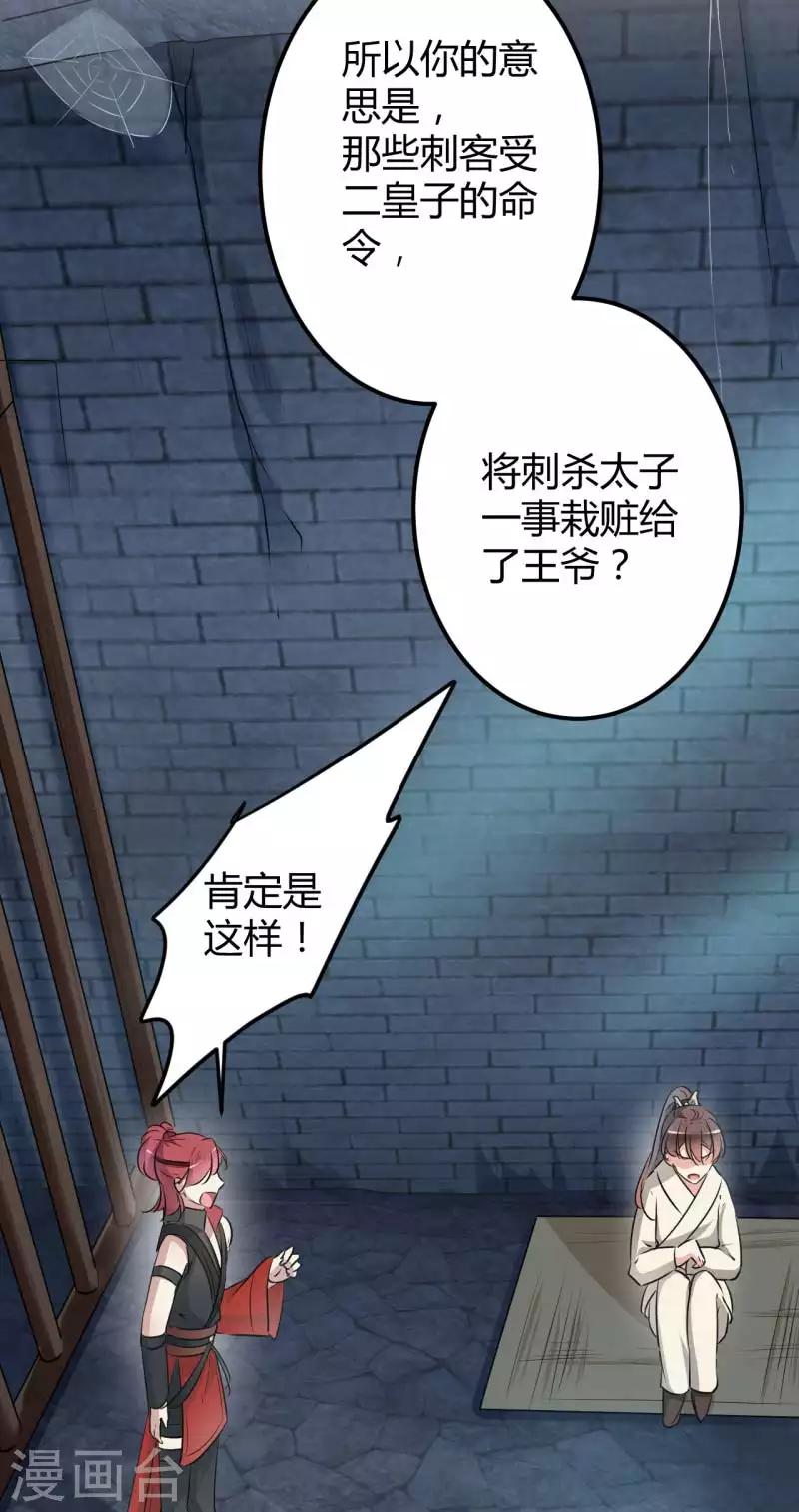 第56话 柳清风VS安定王7