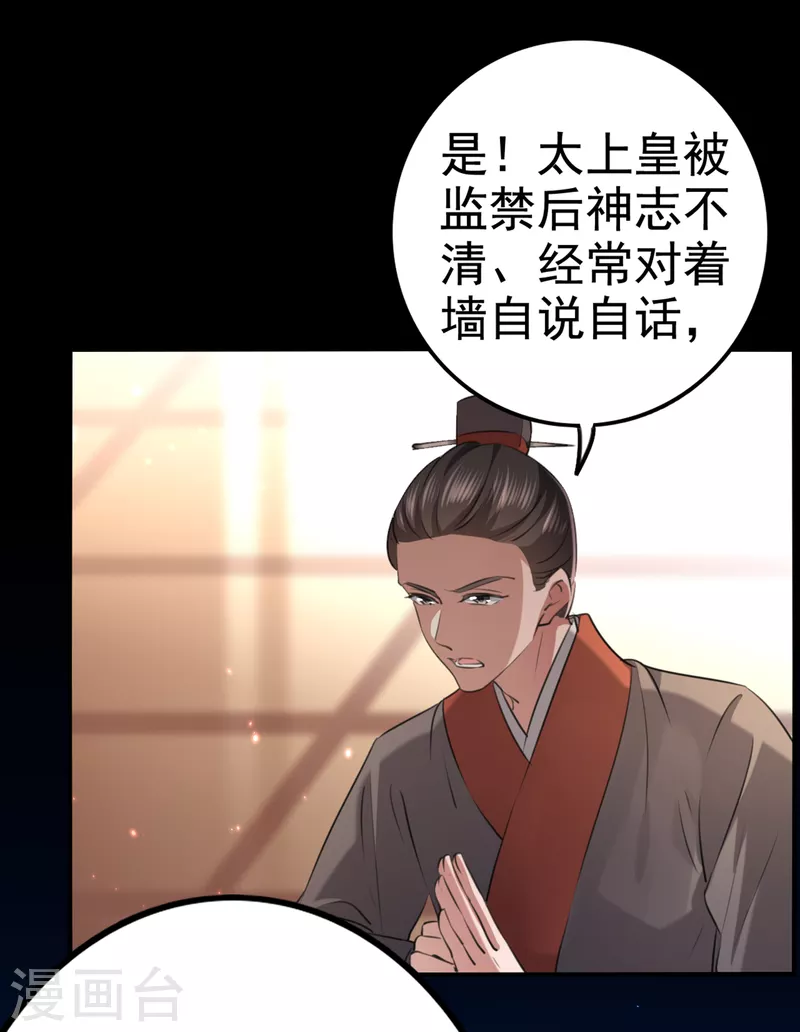 第315话 美人计yyds9