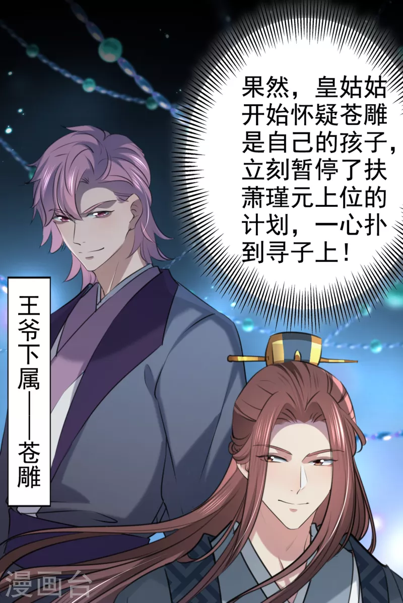 第315话 美人计yyds15