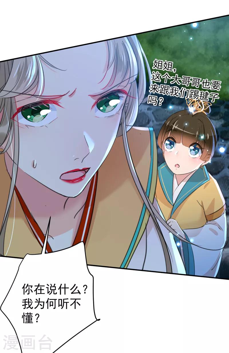第152话 身份被识破！15