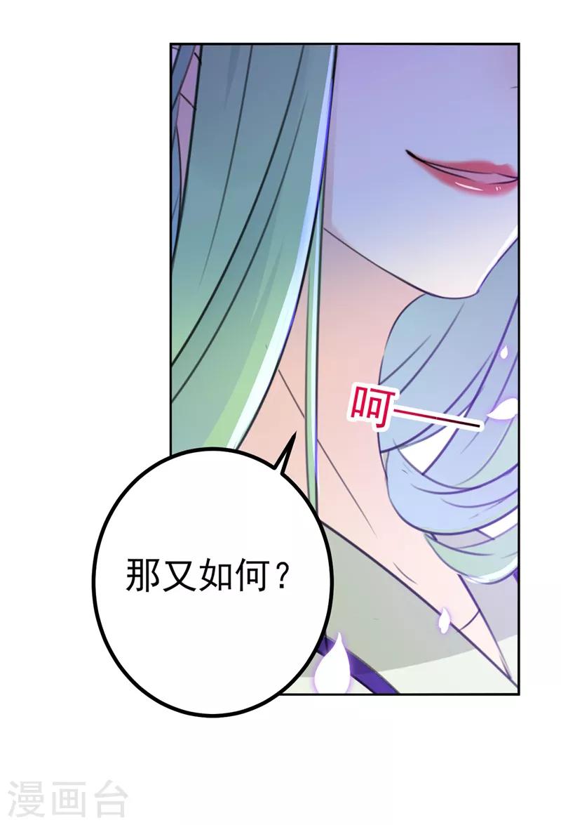 第170话 吃醋了？15