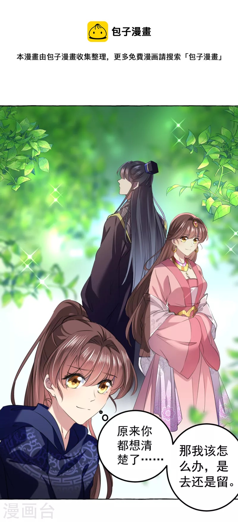 第318话 你要回现代吗？17